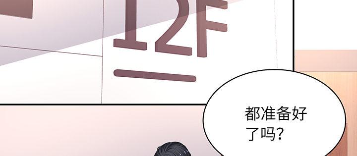 我的1/4男友 - 61話 微笑吧，莫莉(4/5) - 6