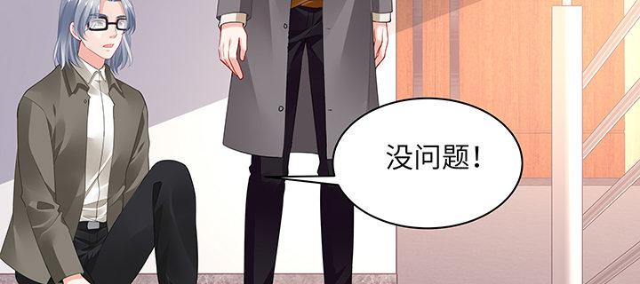 我的1/4男友 - 61話 微笑吧，莫莉(5/5) - 6