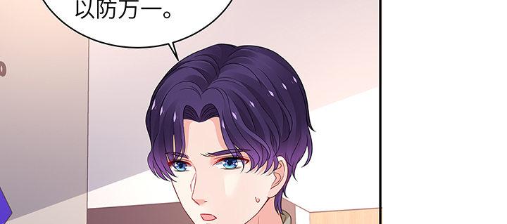 我的1/4男友 - 61話 微笑吧，莫莉(5/5) - 2