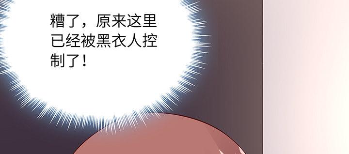 我的1/4男友 - 61話 微笑吧，莫莉(5/5) - 6