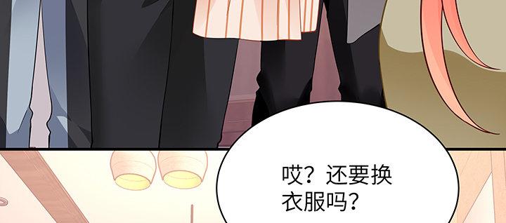 我的1/4男友 - 61話 微笑吧，莫莉(1/5) - 7