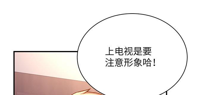 我的1/4男友 - 61話 微笑吧，莫莉(1/5) - 2