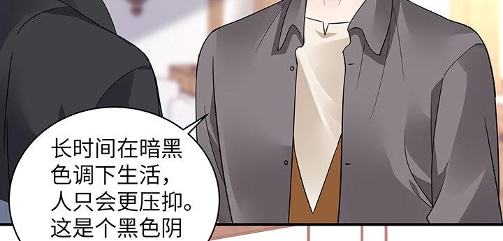 我的1/4男友 - 61話 微笑吧，莫莉(1/5) - 7