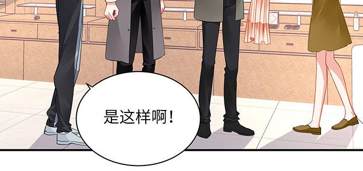 我的1/4男友 - 61話 微笑吧，莫莉(1/5) - 2