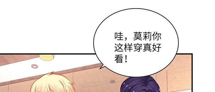 我的1/4男友 - 61話 微笑吧，莫莉(1/5) - 6