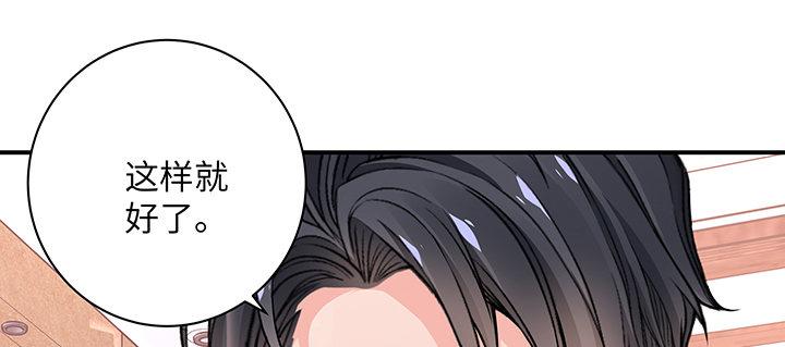 我的1/4男友 - 61話 微笑吧，莫莉(2/5) - 7