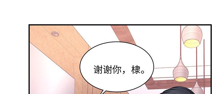 我的1/4男友 - 61話 微笑吧，莫莉(2/5) - 2