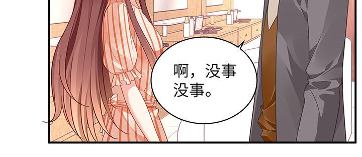 我的1/4男友 - 61話 微笑吧，莫莉(2/5) - 4