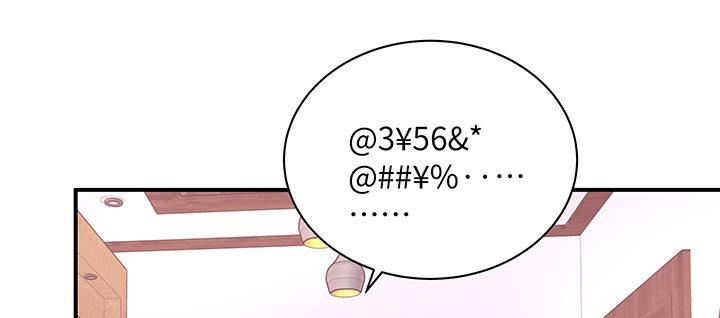 我的1/4男友 - 61話 微笑吧，莫莉(2/5) - 1