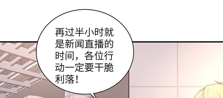我的1/4男友 - 61話 微笑吧，莫莉(2/5) - 1