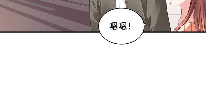 我的1/4男友 - 61話 微笑吧，莫莉(2/5) - 3