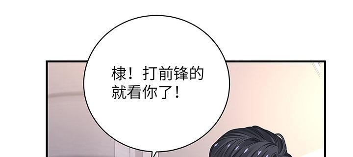 我的1/4男友 - 61話 微笑吧，莫莉(2/5) - 4