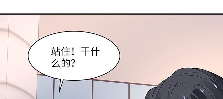 我的1/4男友 - 61話 微笑吧，莫莉(2/5) - 2