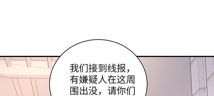 我的1/4男友 - 61話 微笑吧，莫莉(2/5) - 5