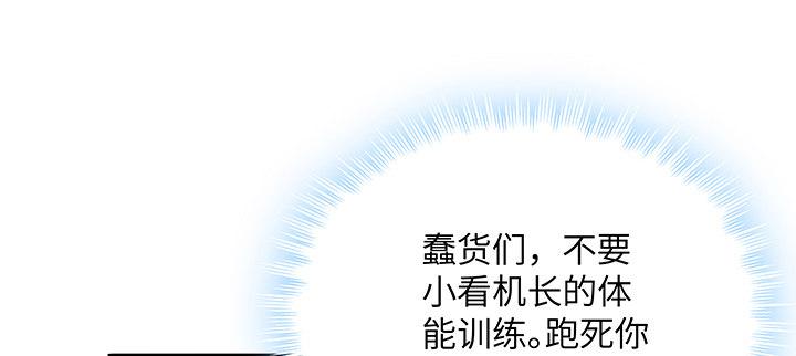 我的1/4男友 - 63話 可別小看我們(2/5) - 6