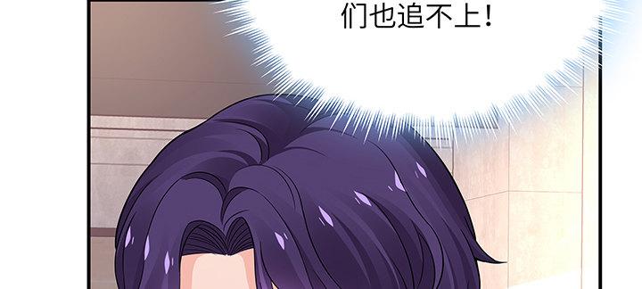 我的1/4男友 - 63話 可別小看我們(3/5) - 5