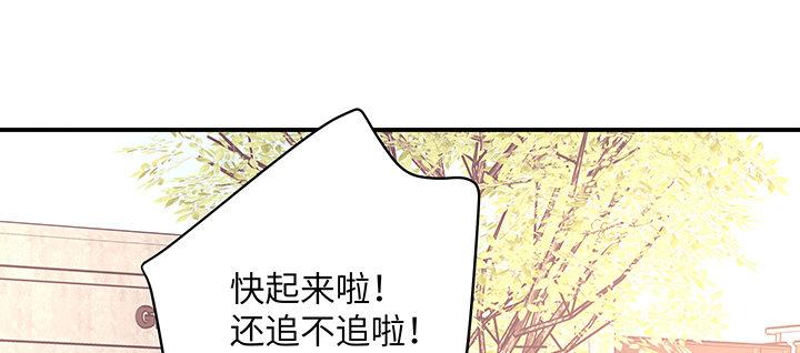 我的1/4男友 - 63話 可別小看我們(3/5) - 8