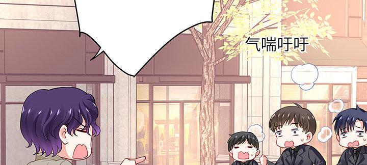 我的1/4男友 - 63話 可別小看我們(3/5) - 1