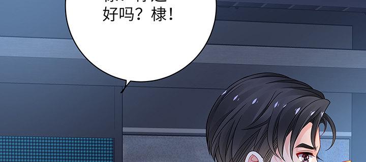 我的1/4男友 - 63話 可別小看我們(3/5) - 2