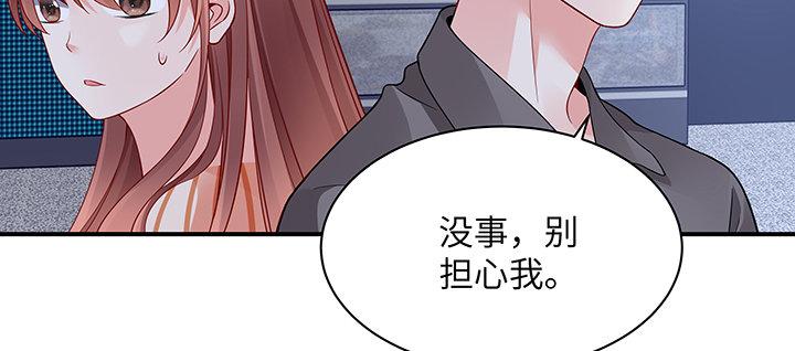 我的1/4男友 - 63話 可別小看我們(3/5) - 2