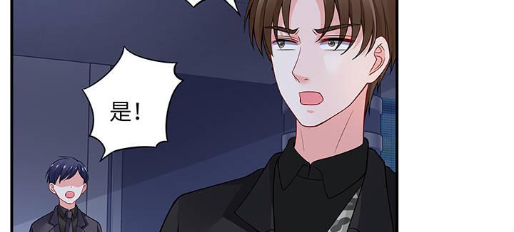 我的1/4男友 - 63話 可別小看我們(3/5) - 4