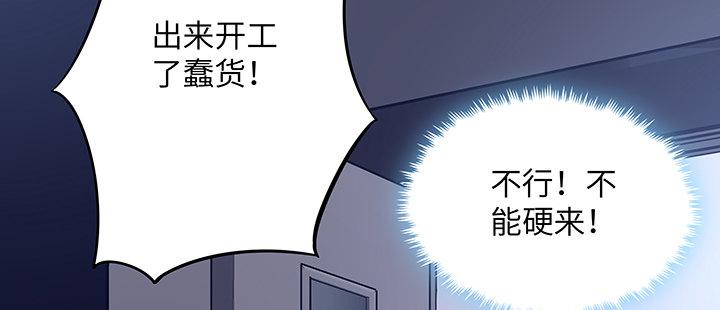 我的1/4男友 - 63話 可別小看我們(3/5) - 1