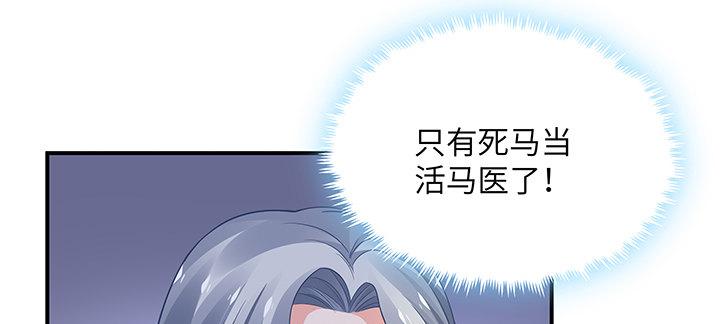 我的1/4男友 - 63話 可別小看我們(3/5) - 1