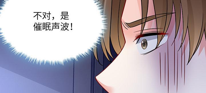 我的1/4男友 - 63話 可別小看我們(3/5) - 3