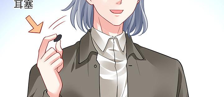 我的1/4男友 - 63話 可別小看我們(4/5) - 6