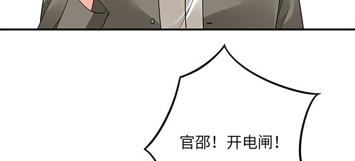 我的1/4男友 - 63話 可別小看我們(4/5) - 7