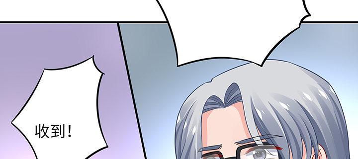 我的1/4男友 - 63話 可別小看我們(4/5) - 8