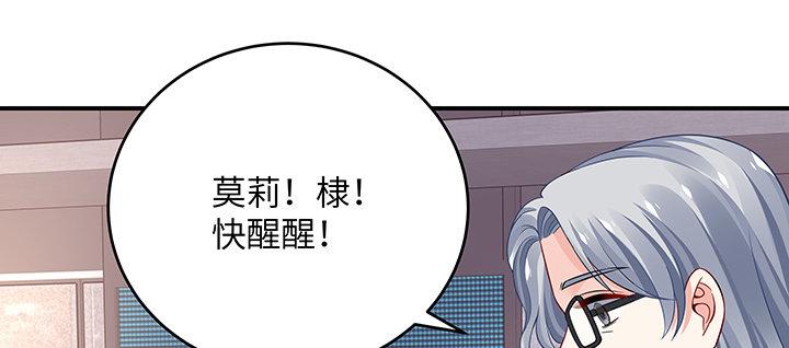 我的1/4男友 - 63話 可別小看我們(4/5) - 3