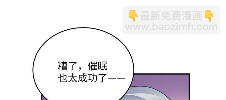 我的1/4男友 - 63話 可別小看我們(4/5) - 6