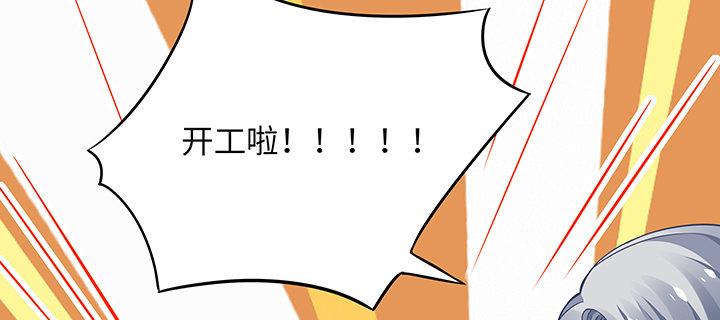 我的1/4男友 - 63話 可別小看我們(4/5) - 1