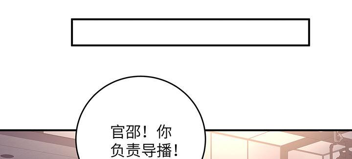 我的1/4男友 - 63話 可別小看我們(4/5) - 5