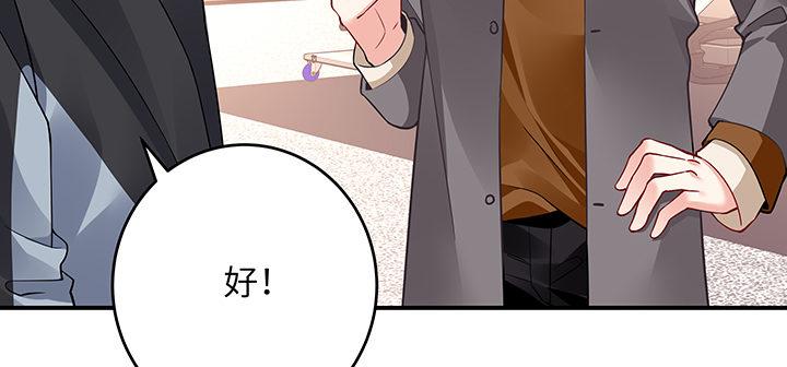 我的1/4男友 - 63話 可別小看我們(4/5) - 8