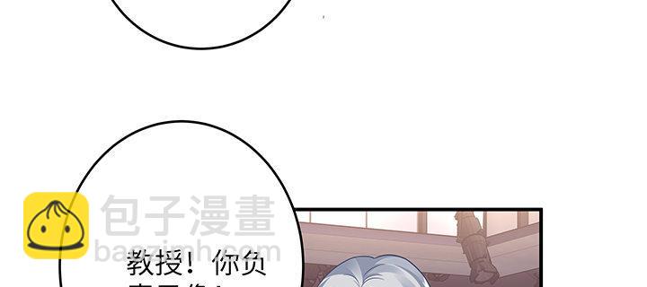 我的1/4男友 - 63話 可別小看我們(4/5) - 1