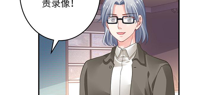 我的1/4男友 - 63話 可別小看我們(4/5) - 2