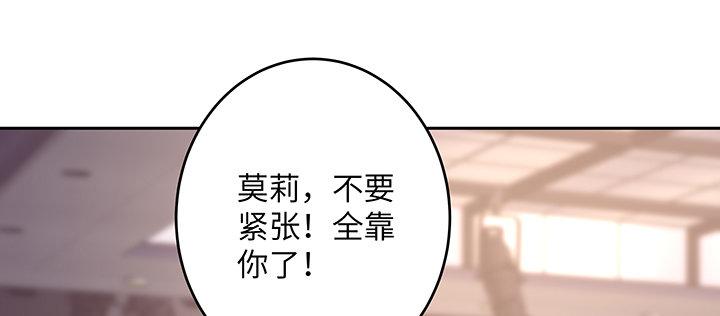 我的1/4男友 - 63話 可別小看我們(4/5) - 4