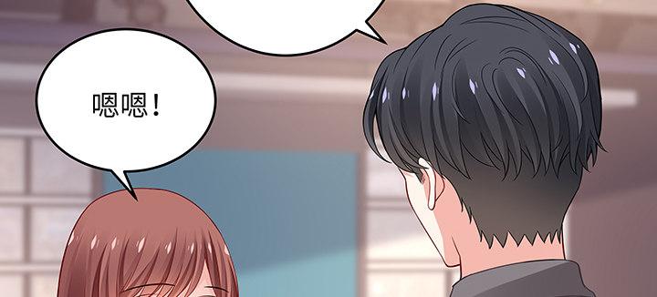 我的1/4男友 - 63話 可別小看我們(4/5) - 5