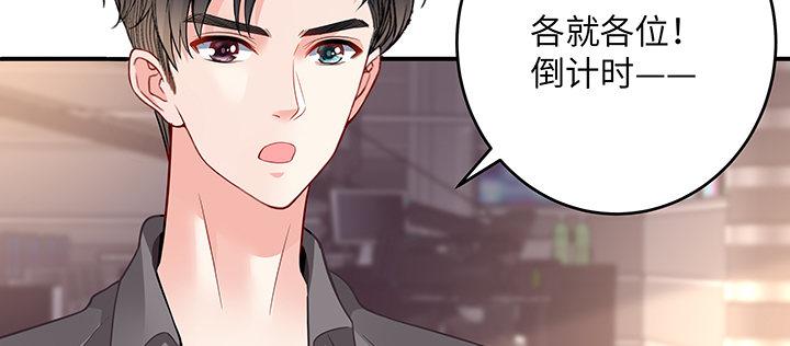 我的1/4男友 - 63話 可別小看我們(4/5) - 8