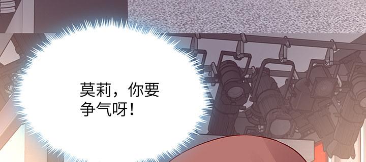 我的1/4男友 - 63話 可別小看我們(4/5) - 2