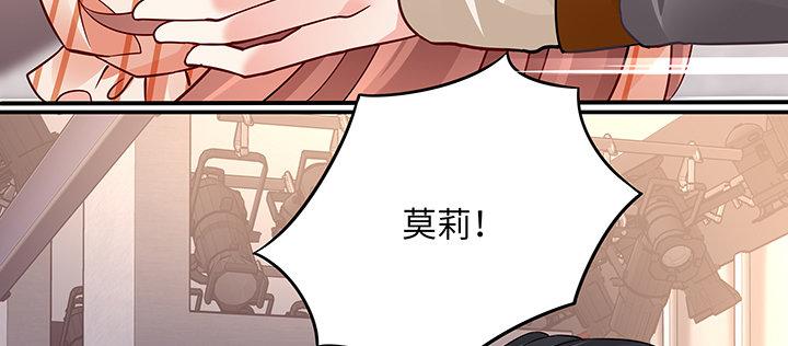 我的1/4男友 - 63話 可別小看我們(5/5) - 2