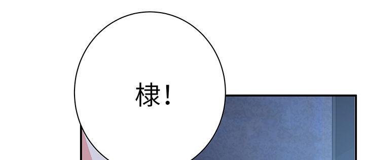 我的1/4男友 - 63話 可別小看我們(1/5) - 3