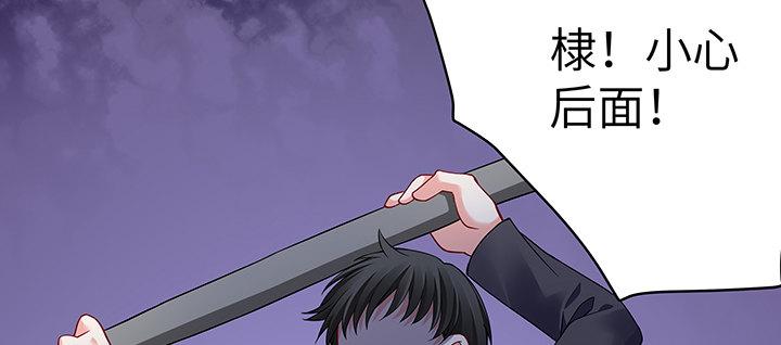 我的1/4男友 - 63話 可別小看我們(1/5) - 7