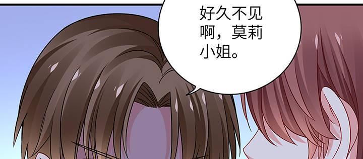 我的1/4男友 - 63話 可別小看我們(1/5) - 5