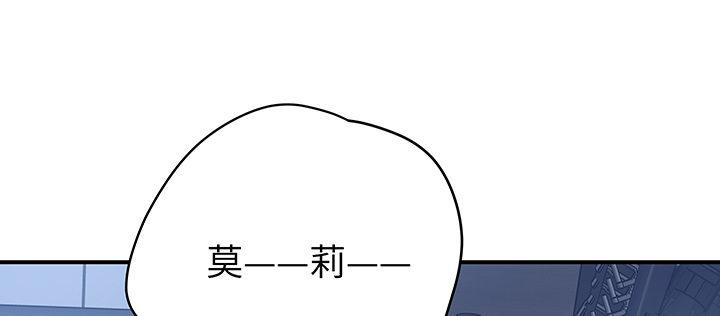 我的1/4男友 - 63話 可別小看我們(2/5) - 8