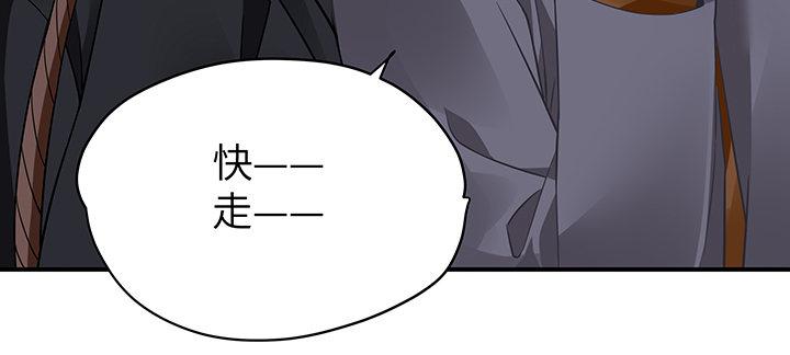 我的1/4男友 - 63話 可別小看我們(2/5) - 3