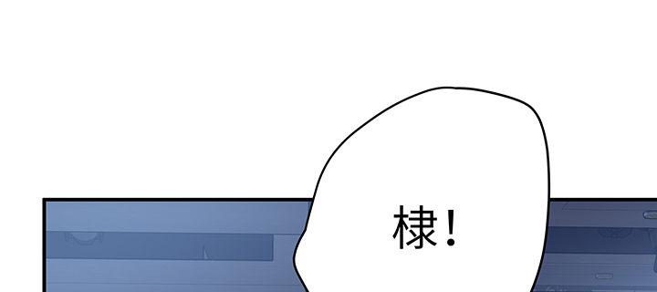 我的1/4男友 - 63話 可別小看我們(2/5) - 4