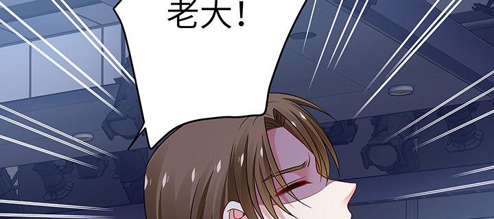 我的1/4男友 - 63話 可別小看我們(2/5) - 4